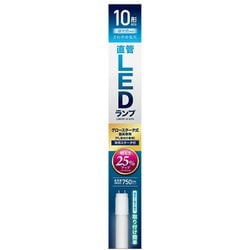 直管 LEDランプ 10形 昼光色 工事不要 グロースターター式交換用 LDG10T・D・5/75