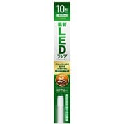 直管 LEDランプ 10形 昼白色 工事不要 グロースターター式交換用 LDG10T・N・5/75