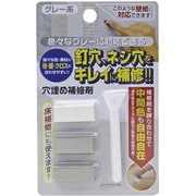 穴埋め補修材セット グレー系 RAK-6