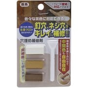 穴埋め補修材セット 茶系 RAK-8