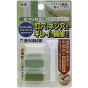 穴埋め補修材セット 緑系 RAK-9