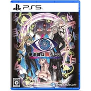 伊達鍵は眠らない - From AI：ソムニウムファイル [PS5ソフト]