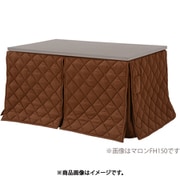 ハイタイプ薄掛け布団 マロンFH135