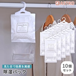除湿パック Moisture Absorber 10Set 730-74