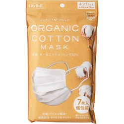 オーガニックコットンマスク ふつう 7枚