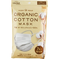 オーガニックコットンマスク 小さめ 7枚