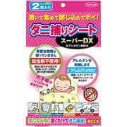 トプラン ダニ捕りシート スーパーDX 2枚入