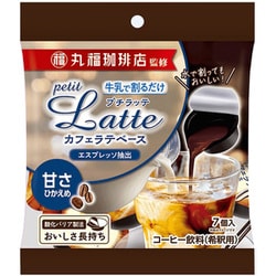 丸福珈琲店監修 プチラッテ カフェラテベース（甘さひかえめ） 77g（11g×7個）
