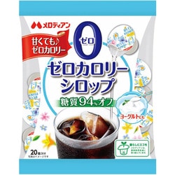 ゼロカロリーシロップ 70ml（3.5ml×20個）