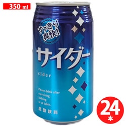 すっきり爽快サイダー 350ml×24本