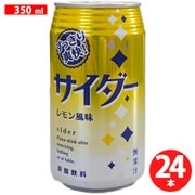 すっきり爽快サイダー レモン風味 350ml×24本