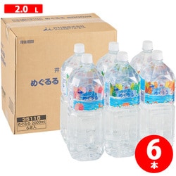 めぐるる 2000ml×6本