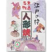 人形焼たちばな 12個入り