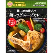 鶏レッグスープカレー 箱 320g