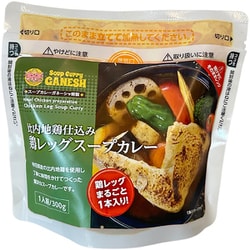 鶏レッグスープカレー SP 300g