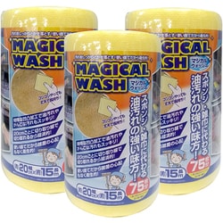 FLa34881 [マジカルウォッシュ 3個組]