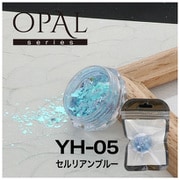 オパールシリーズ セルリアンブルー YH-05