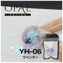 オパールシリーズ ラベンダー YH-06