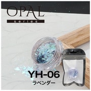 オパールシリーズ ラベンダー YH-06