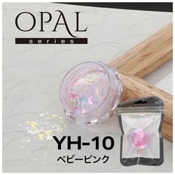 オパールシリーズ ベビーピンク YH-10