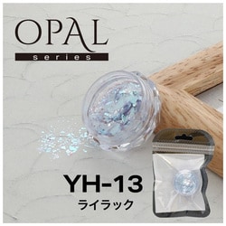オパールシリーズ ライラック YH-13