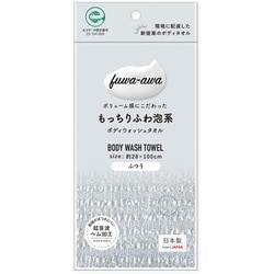 ボディタオル あかすり 垢すり もっちりふわ泡系 グレー eco-awa kky14