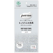 ボディタオル あかすり 垢すり もっちりふわ泡系 グレー eco-awa kky14
