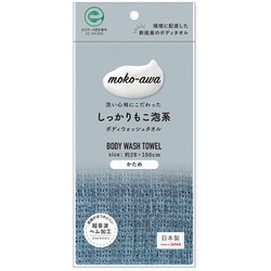 ボディタオル あかすり 垢すり なめらかやわ泡系 ダックブルー eco-awa kky16