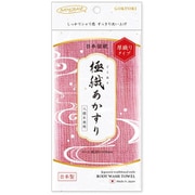 ボディタオル 極織あかすり 垢すり 厚織り ピンク 日本伝統 BL-1500HG