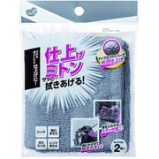 キッチンクロス 拭き上げ用 ミトン 2枚入り KB-656