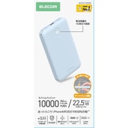 モバイルバッテリー 10000mAh 小型 軽量 22.5W充電 3ポート（Type-C×2/USB-A） 液晶残量表示 PSE適合 iPhone/Android/Switch対応 旅行 防災 ブルー DE-C76-10000BU
