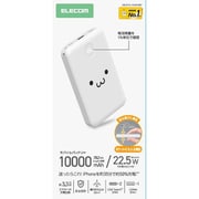 モバイルバッテリー 10000mAh 小型 軽量 22.5W充電 3ポート（Type-C×2/USB-A） 液晶残量表示 PSE適合 iPhone/Android/Switch対応 旅行 防災 ホワイト×ブラック DE-C76-10000WF