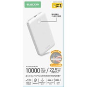 モバイルバッテリー 10000mAh 小型 軽量 22.5W充電 3ポート（Type-C×2/USB-A） 液晶残量表示 PSE適合 iPhone/Android/Switch対応 旅行 防災 ホワイト DE-C76-10000WH