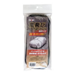 風飛び防止バンド ブラック MO-001