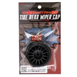タイヤ リアワイパーキャップ ブラック MB-008