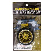 タイヤ リアワイパーキャップ ゴールド MB-010