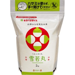 山形県産 雪若丸 2kg 令和7年産