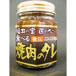 食べる焼肉のタレ にんにく無し