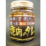 食べる焼肉のタレ にんにく無し