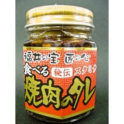 食べる焼肉のタレ スタミナ