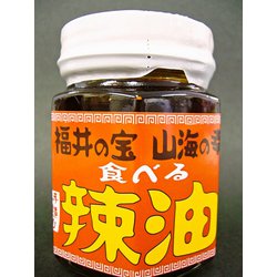 食べる辣油