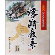 焼き鯖ごはんの素