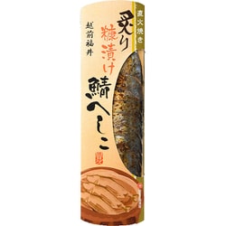 炙り糠漬け鯖へしこ