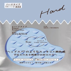 U-niスカルプケアブラシ ～Heart～ ハードタイプ BL ブルー J94-47