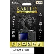 液晶保護ガラス KARITES -カリテス- フジフイルム X-T30 III 用 KKG-FXT30M3