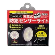 充電式防犯センサーライト 単品 ホワイト M18-14