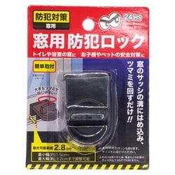 窓用防犯ロック BK ブラック 44357