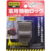 窓用防犯ロック BR ブラウン 44359
