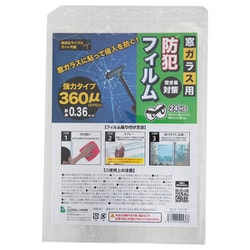 窓ガラス用防犯フィルム厚み0.36mm レギュラー トウメイ M18-17-01