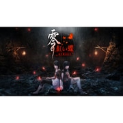 零 ～紅い蝶～ REMAKE プレミアムボックス グッズのみ（ゲームソフトなし）